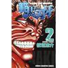 Keisuke Itagaki Hanma Baki 2 (Tascabile)