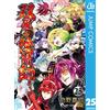 Yoshiaki Sukeno Twin Star Exorcists 25 (Tascabile)