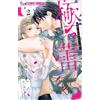 Yu Iyama Goku And Bud - Yakuza And A Married Woman Who Doesn't Know (Tascabile)