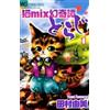 Yumi Tamura Neko Mix Genkitan Toraji (Tascabile)