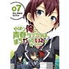 Naomichi Io My Youth Romantic Comedy Is Wrong After All. @Comic (Tascabile)