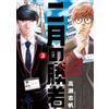 Shiho Takase February Winners - The Classroom Of Absolute Success (Tascabile)