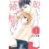 Rin Iijima Take It Off, Touch It, Love It (Tascabile)