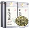 SUMMATE Tè Verde Al Gelsomino Premium 125g * 2 | Tè in Foglie Sciolte Dall'aroma Intenso 8,82oz | Per Lavoro E Riunioni in Ufficio | Senza Additivi