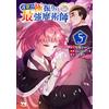 [5] The Strongest Magician With Maximum Attack Power ~ A Great Swor.. Book NUOVO