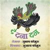 Subhash Kommuru De Dana Dan (Tascabile)