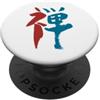Lettere Giapponese & Cinese Kanji Font - Zen (Giapponese) Scritta Kanji INCHIOSTRO 2 PopSockets PopGrip Adesivo