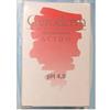 WP CORPORATE Srl Geroderm Sapone Acido Ph4/5 100 G