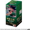 ONE PIECE - OPC 12 - Legacy of the Master - Display Box 24 Bustine - Sealed (CN)