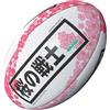 Gilbert Pallone Rugby Supporter Japon, taglia 5