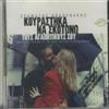 kraounakis stamatis / ??a???a??? staµ kourastika na skotono tou agapitikous (CD)