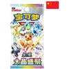 POKEMON - Terastal Grand Gathering - Display Box 10 Buste - Sealed (CN)
