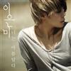 Eun Lee Mee Shortest Drama (CD)