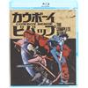 Crunchyroll Cowboy Bebop: The Complete Series (Blu-ray) Various