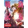Egmont Manga Tanya the Evil 31