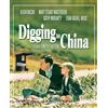 Mvd Marquee Collect Digging to China (Blu-ray) Kevin Bacon Cathy Moriarty Mary Stuart Masterson