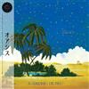 Il Guardiano Del Faro Oasis (Vinyl LP) 12" Album