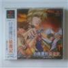PlayStation Genso Maden Saiyuuki Saigo Software per videogiochi PS1 Classic