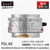 POLAR SOLARON-M 35mm F2.0 SPHERICAL Final Edition per obiettivo a telemetro L...