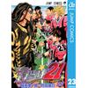 Yusuke Murata Eye Shield 21 23 (Tascabile)