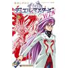 Shigenobu Matsumoto Duel Masters Win (Tascabile)