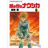 Hayao Miyazaki Nausicaa Of The Valley Of The Wind 6 (Tascabile)