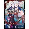 Kiriko Higashiri Brave Soul Of The Evil Rebellion (Tascabile)