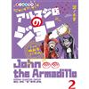 Bonnoki Itaru John The Armadillo From Vampire Dies Soon 2 (Tascabile)