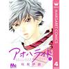 Io Sakisaka Blue Spring Ride 4 (Tascabile)