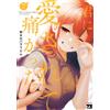 Stupid Udon? Who Cares It Hurts To Be Loved By You 7 (Tascabile)