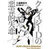 Kohei Kadono Crazy D`s Demonic Heartbreak - From Jojo`s Bizarre Adve (Tascabile)