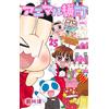 Ryo Maekawa Animal Alley 25 (Tascabile)