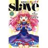Yohei Takemura Demon City Spirit Soldier Slave 4 (Tascabile)