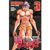 Keisuke Itagaki Hanma Baki 3 (Tascabile)