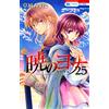 Mizuho Kusanagi Yona Of The Dawn 25 (Tascabile)
