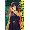 Fujimoto Tatsuki Chainsaw Man 12 (Tascabile)