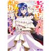 Yuumi Kazami (Tu We Are Living Happily Together, So Please Leave Us (Tascabile)