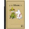 Tove Jansson Moomin 100 Books Reading Notebook (Tascabile)