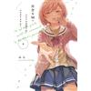 Mira Will Yuri Sm Connect The Feelings Of Two People? 4 (Tascabile)