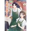 Mika Uzuki Kyoto Miyuki-Cho Karisome Couple`s Knot Shop (Tascabile)