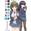 Kamishiro Kyosu My Stepmother`s Child Was My Ex-Girlfriend 2 Even If (Tascabile)
