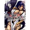 Emperor Hamao The World`s Best Assassin Is Reincarnated As An Aristo (Tascabile)