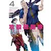Junichi Fujisaki Ghost In The Shell The Human Algorithm (4) (Tascabile)