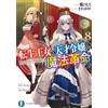 Crow Pierrot The Reincarnated Princess And The Genius Lady`s Magic R (Tascabile)