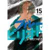 Tsubasa Yamaguchi Blue Period (15) (Tascabile)
