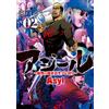 Yuu Hayato Asyl: Revenge Of The Underworld Criminals (Tascabile)