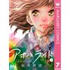 Io Sakisaka Ao Haru Ride 7 (Tascabile)