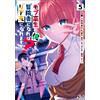 Sagiyamaren Even If I Am A Mob High School Student, Can I Become A R (Tascabile)
