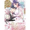 Eto Yutsuki Manager Hisado, Who Is Good At Teasing, Gently Hugs His (Tascabile)