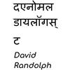 David Randolph Caldwell विसंगति संवादकर्ता (Tascabile)